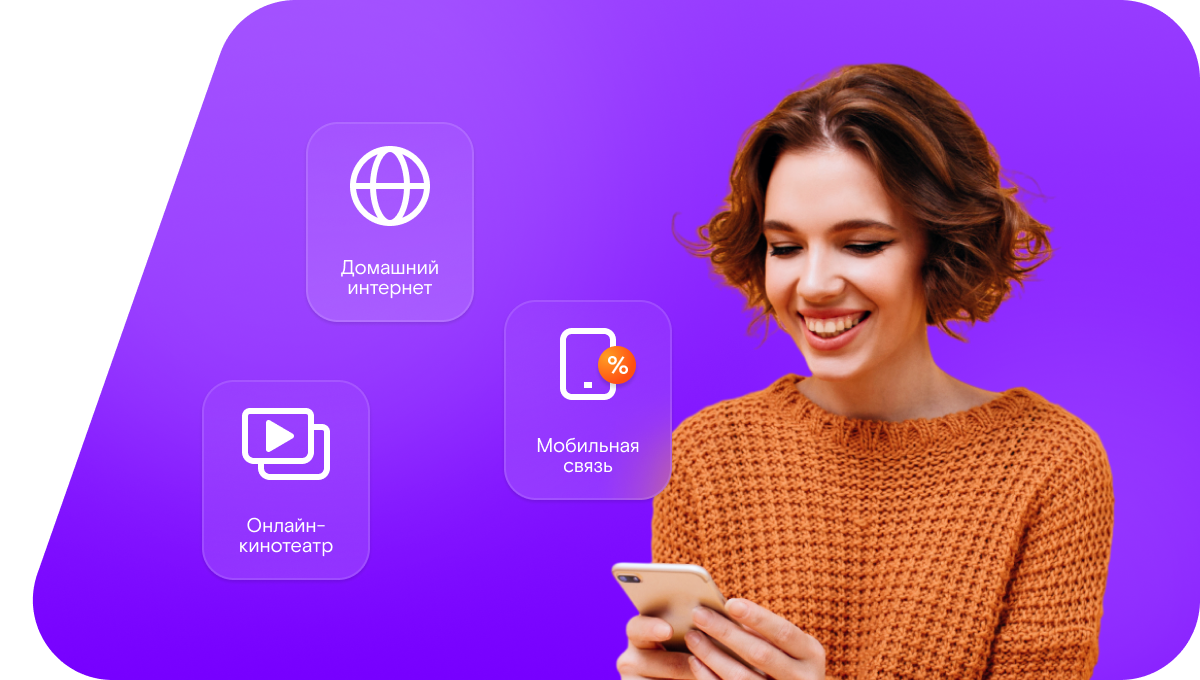 Промо-тарифы Ростелеком в&nbsp;посёлок Образцово (Московская область)